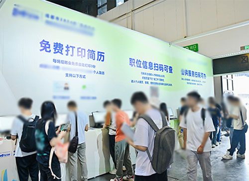 通化人才招聘会